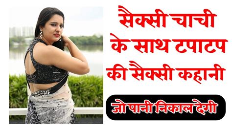 desi indian sexy stories|Desi kahani